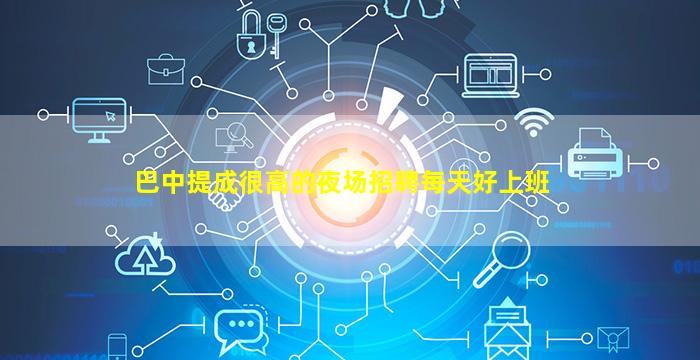 滁州KTV招聘